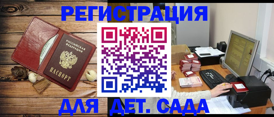 временная регистрация в Яхроме
